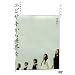���r�T�L���琢�E�� [DVD]