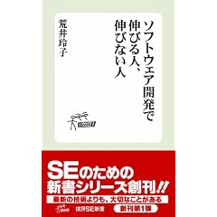 �\�t�g�E�F�A�J�� �ŐL�т�l�A�L�тȂ��l (�Z�]SE�V��002)