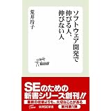 �\�t�g�E�F�A�J�� �ŐL�т�l�A�L�тȂ��l (�Z�]SE�V��002)�r�� ��q�ɂ��
