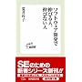 �\�t�g�E�F�A�J�� �ŐL�т�l�A�L�тȂ��l (�Z�]SE�V��002)