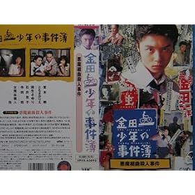���c�ꏭ�N�̎����� Vol.1�u�����g�ȎE�l�����v [VHS]
