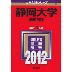�É���w�i�O�������j (2012�N�Ł@��w�����V���[�Y)