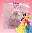 DISNEY PRINCESS�����킹�r�[�Y�A�N�Z�T���[�\�v�����Z�X�̂����킹�����Ȃ��̂��ƂւƂǂ��܂��悤�Ɂc