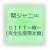 GIFT~��~(���S���Y�����)