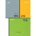 ����E�L���E�O��
