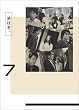 �u���Z�ҁB�vVol.7(��������) [DVD]