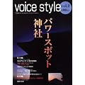voice style vol.2 �p���[�X�|�b�g �_��