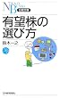 �L�]���̑I�ѕ� (���o����)