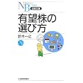 �L�]���̑I�ѕ� (���o����)