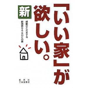 �V�u�����Ɓv���~�����B�\�����������܂���V���CSA�]SHE�̉�  