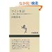 ���C�������\�y�������ނ��߂�200�̃q���g (�V���I��)