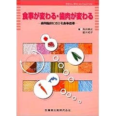 �H�����ς��E�������ς�鎕�ȗՏ��ɂ�����H���w��