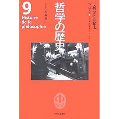 �N�w�̗��j�q��9���r���N�w�Ɛ��I�� 19�]20���I �}���N�X�E�j�[�`�F�E�t���C�g