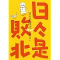 ���X���s�k(GUM COMICS)