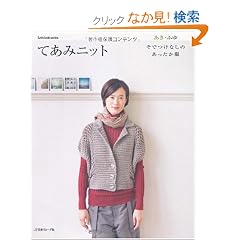 �Ă��݃j�b�g�����E�ӂ�\���ł��Ȃ��̂��������� (Let�fs Knit series)