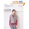�Ă��݃j�b�g�����E�ӂ�\���ł��Ȃ��̂��������� (Let�fs Knit series)