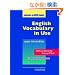 English Vocabulary in Use , Upper-Intermediate , with Answers