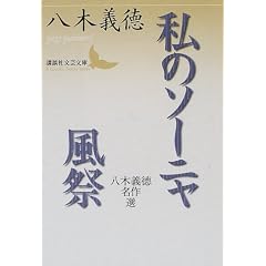 ���̃\�[�j��/���Ձ\���؋`������I (�u�k�Е��|����)