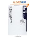 ���Ј����v������  �\�\�u�n���X�p�C�����v���~�߂�! (�p��one�e�[�}21)