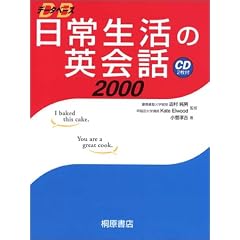 �f�[�^�x�[�X ���퐶���̉p��b2000