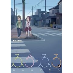 �ӂ�E�ӂ� (3) (�܂񂪃^�C��KR�R�~�b�N�X)