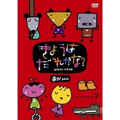 ���傤�͂��ꂩ��? ����PACK [DVD]