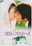��x�ڂ̃v���|�[�Y DVD-BOX2