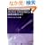 Windows Server 2003 Technology Active Directory ��Q�΍�K�C�h