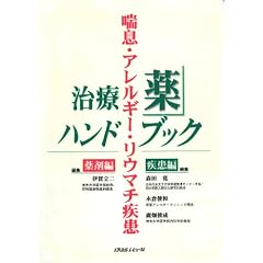 �b���E�A�����M�[�E���E�}�`�������Ö�n���h�u�b�N
