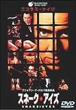 �X�l�[�N�E�A�C�Y [DVD]