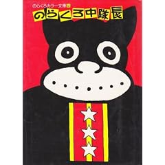 �̂炭�뒆���� (�̂炭��J���[���� 12)