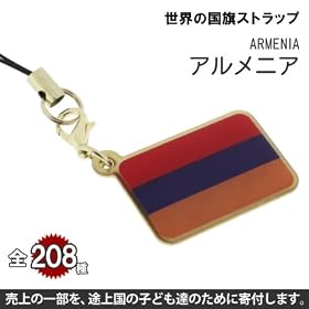 ���E�̍����X�g���b�v(�A�����j�A)�y�S���W�߂�208�J��!!���E����C�������킦��!?�z�y�r�㍑���ǂ��x���z�y1�������グ�ɂ�10�~������NGO�v�����E�W���p���Ɋ�t�z�y�i�V���i���t���b�O/National Flag�z