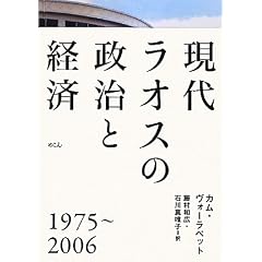 ���ド�I�X�̐����ƌo�ρ\1975�]2006