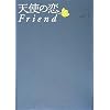�V�g�̗�Friend��