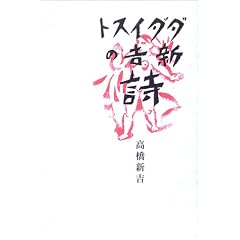 �^�J�^�J�C�X�g�V�g�̎� (�����Ŏ��W�V���[�Y)