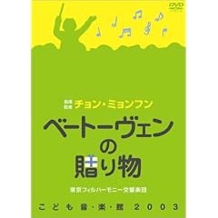�x�[�g�[���F���̑��蕨 ~�`�����E�~�����t�����ǂ����y��~ [DVD]