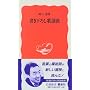 �������낵�̗w�� (��g�V��)