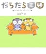 ���炾��v�w