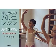 �A���O���ƃ|�A���g (�͂��߂Ẵo���G���b�X��)