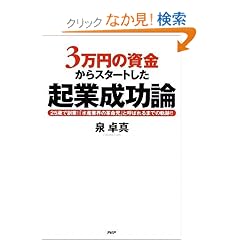 3���~�̎�������X�^�[�g�����N�Ɛ����_