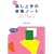 �� �邵���̉Ǝ��m�[�g�\���́E���ԁE�S�c�l���͂��ׂĐ����ł� (�m�I������������)