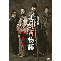 �J���S���� �ώ҈� [DVD]