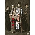 �J���S���� �ώ҈� [DVD]