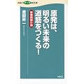 �����́A���邢�����̓��؂�����I�@�����������_ (WAC�e�[�}BOOK)