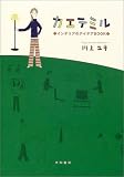 �J�G�e�~���\�C���e���A�̃A�C�f�ABOOK