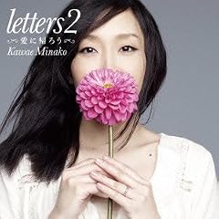 letters2~���ɋA�낤~