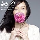 letters2~���ɋA�낤~