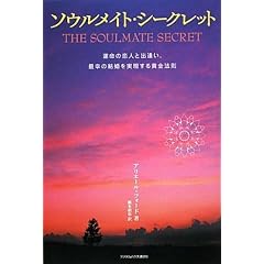 �\�E�����C�g�E�V�[�N���b�g �^���̗��l�Əo�����A�ōK�̌������������鉩���@��