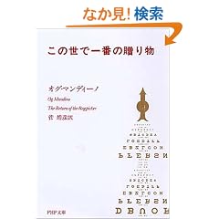 ���̐��ň�Ԃ̑��蕨 (PHP����)