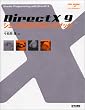 DirectX 9 �V�F�[�_�v���O���~���O�u�b�N